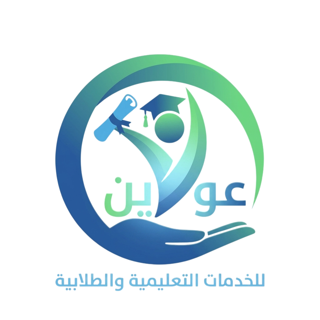 شعار عوين